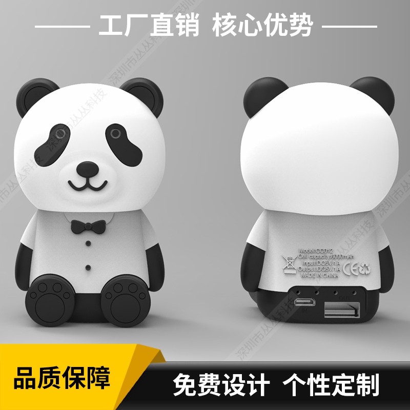 熊猫型充电宝定制，充电宝定制厂家，充电宝定制，充电宝厂家
